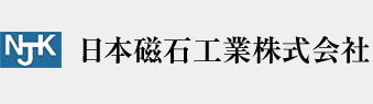 日本磁石工業株式会社